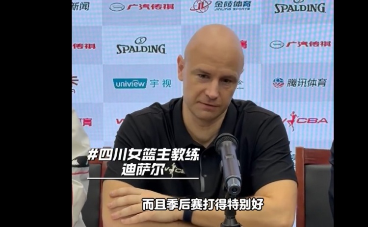 开云体育下载网址-四川女篮主帅：球队经历了很大的变化 我为我们现在表现感到自豪