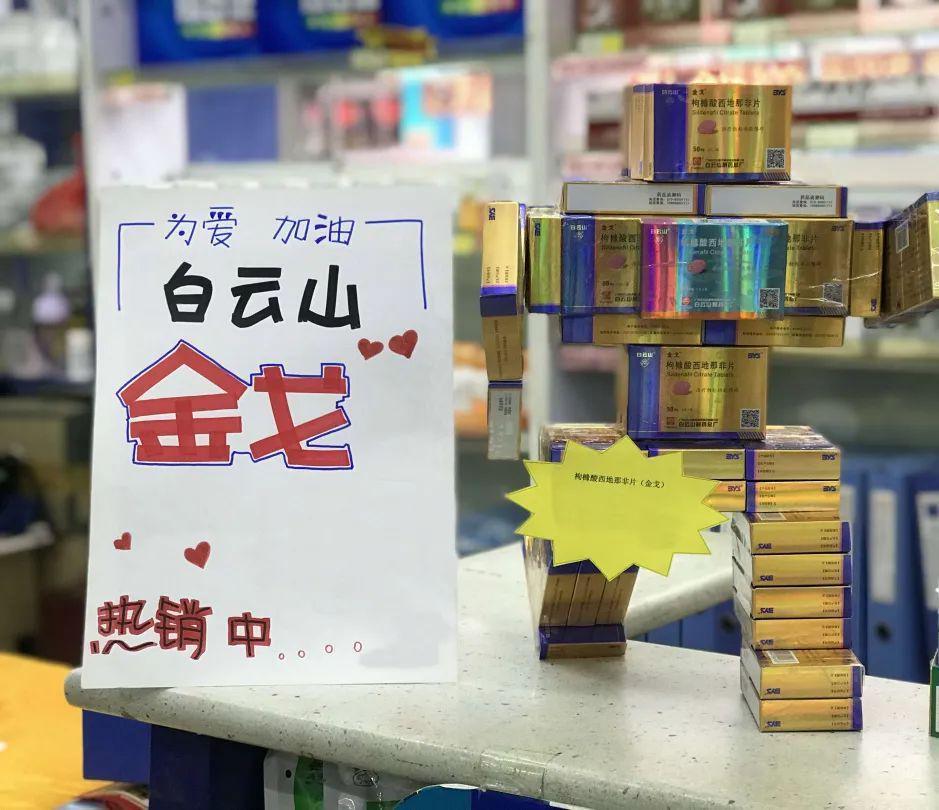 开云体育下载网址-冰火两重天！女性成人用品占比超6成，男性ED药日销锐减3.6万片